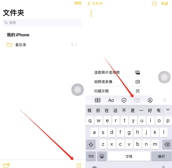 潮阳苹果维修网点分享怎么使用iPhone备忘录扫描证件 