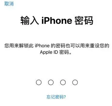 潮阳苹果15维修网点分享iPhone 15六位密码怎么改四位 