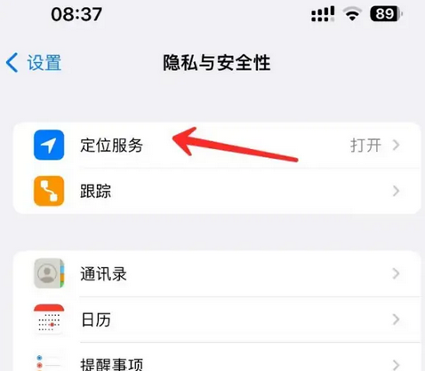 潮阳苹果客服中心分享iPhone 输入“发现石油”触发定位 