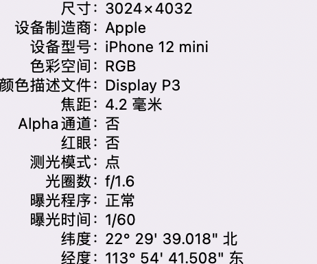 潮阳苹果15维修服务分享iPhone 15拍的照片太亮解决办法 