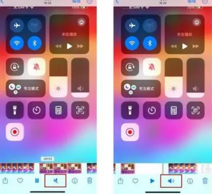 潮阳苹果15维修网点分享iPhone15录屏没有声音怎么办 