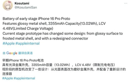 潮阳苹果16pro维修分享iPhone 16Pro电池容量怎么样