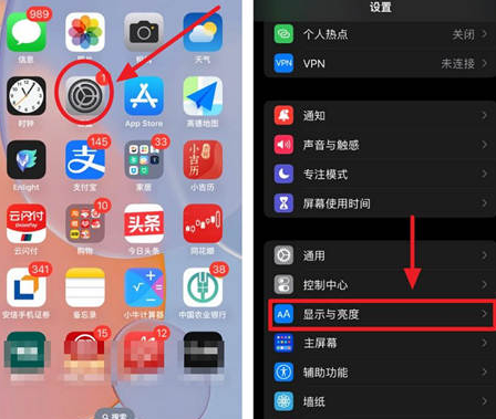 潮阳苹果15换屏服务分享iPhone15屏幕常亮怎么办 