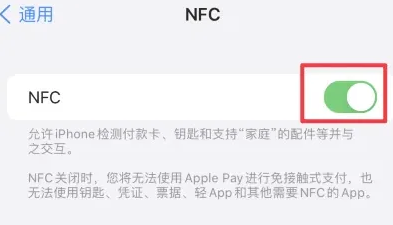 潮阳苹果维修服务分享iPhone15NFC功能开启方法 