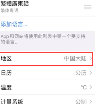 潮阳苹果无线网维修店分享iPhone无线局域网无法开启怎么办