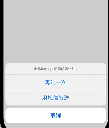 潮阳apple维修iPhone上无法正常发送iMessage信息