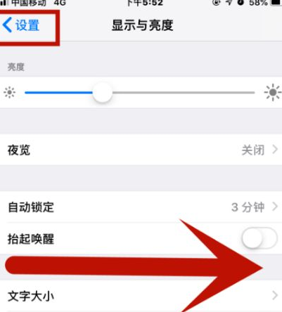 潮阳苹潮阳果维修网点分享iPhone快速返回上一级方法教程