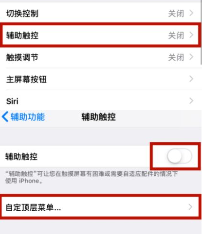 潮阳苹潮阳果维修网点分享iPhone快速返回上一级方法教程