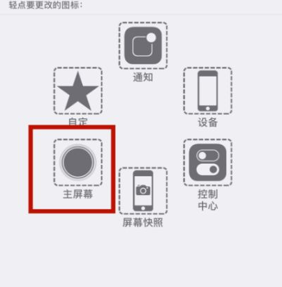 潮阳苹潮阳果维修网点分享iPhone快速返回上一级方法教程