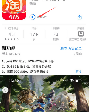 潮阳苹果维修站分享如何查看App Store软件下载剩余时间 