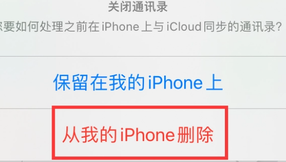 潮阳苹果14维修站分享iPhone14如何批量删除联系人 