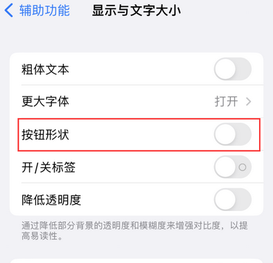 潮阳苹果换屏维修分享iPhone屏幕上出现方块按钮如何隐藏