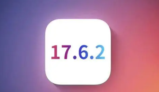 潮阳苹果维修店铺分析iOS 17.6.2即将发布 