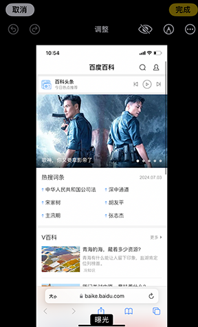 潮阳iPhone维修服务分享iPhone怎么批量修图