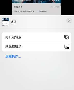 潮阳iPhone维修服务分享iPhone怎么批量修图 