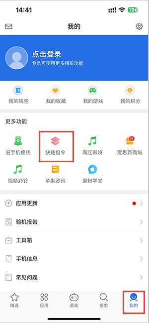 潮阳苹果服务中心分享iPhone的快捷指令如何使用 