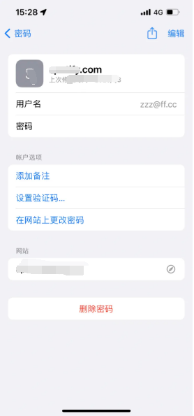 潮阳苹果14服务点分享iPhone14忘记APP密码快速找回方法 