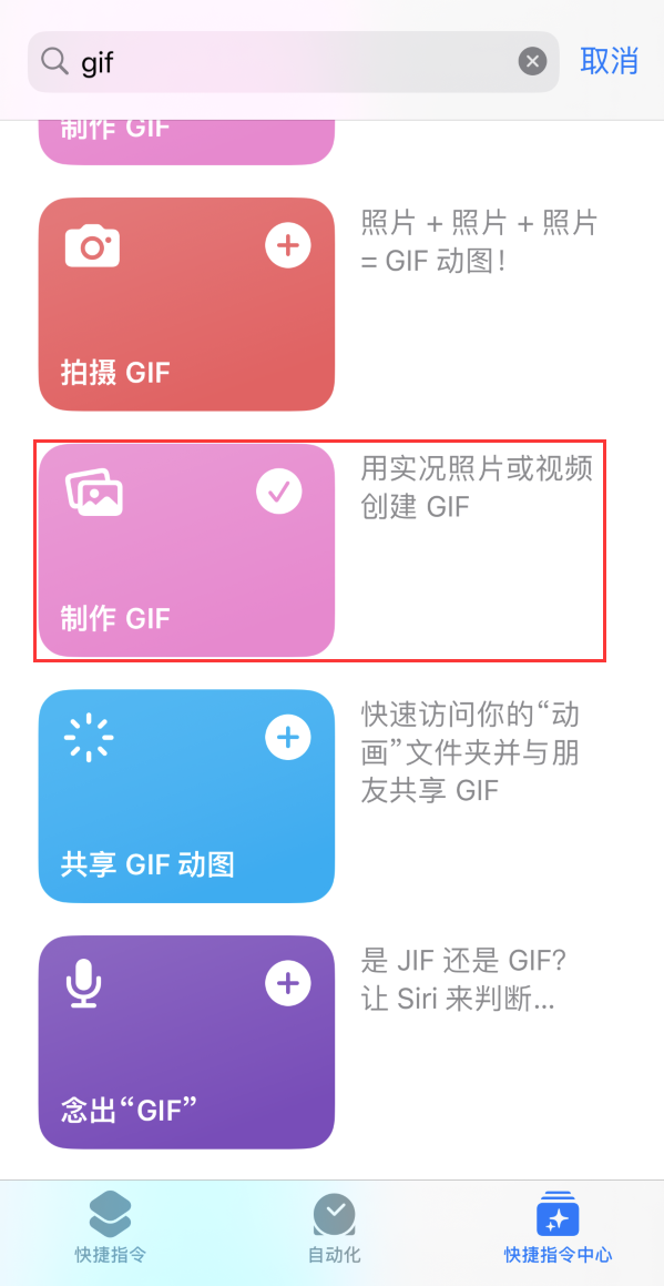 潮阳苹果手机维修分享iOS16小技巧:在iPhone上制作GIF图片 