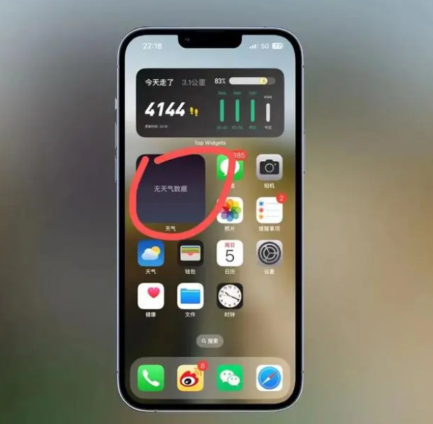 潮阳苹果手机维修分享:iOS16主屏幕天气小组件无法正常工作怎么办？ 