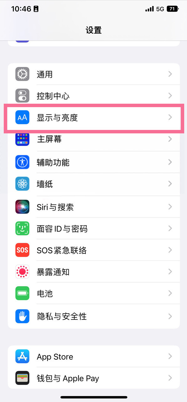 潮阳苹果14维修店分享iPhone14 plus如何设置护眼模式 