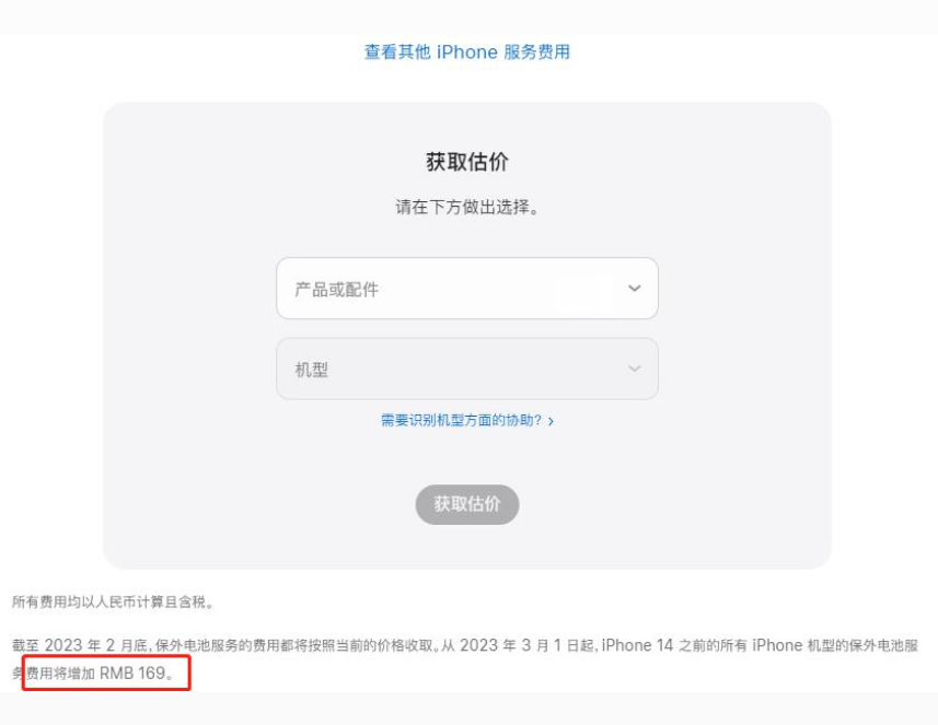 潮阳苹果手机维修分享建议旧iPhone机型赶紧去换电池 