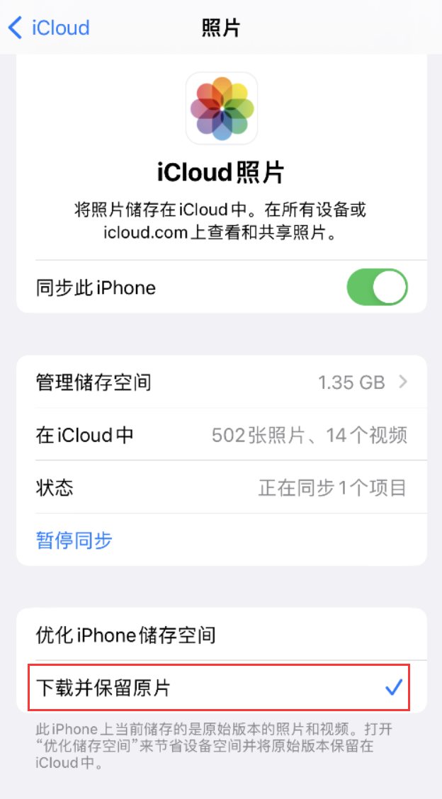 潮阳苹果手机维修分享iPhone 无法加载高质量照片怎么办 