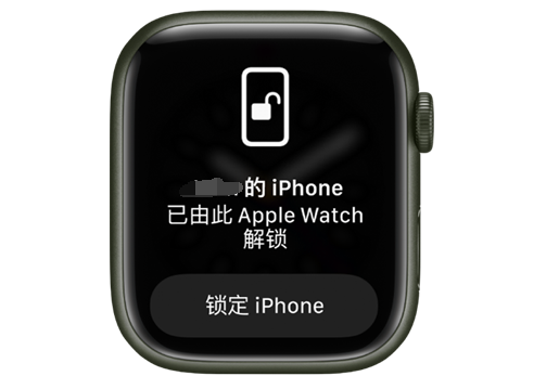 潮阳苹果手机维修分享用 AppleWatch 解锁配备面容 ID 的 iPhone方法 