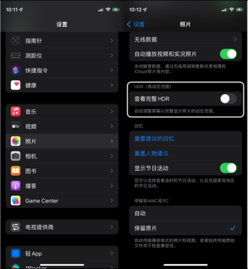 潮阳苹果14维修店分享iPhone14 拍照太亮的解决方法 