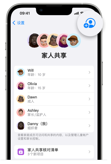 潮阳苹果维修网点分享iOS 16 小技巧：通过“家人共享”为孩子创建 Apple ID 