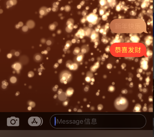 潮阳苹果维修网点分享iPhone 小技巧：使用 iMessage 信息和红包功能 