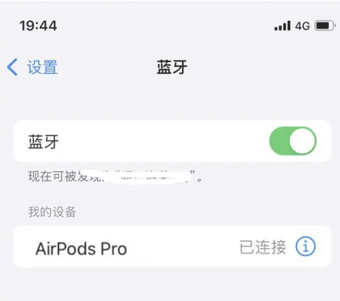 潮阳苹果维修网点分享AirPods Pro连接设备方法教程 