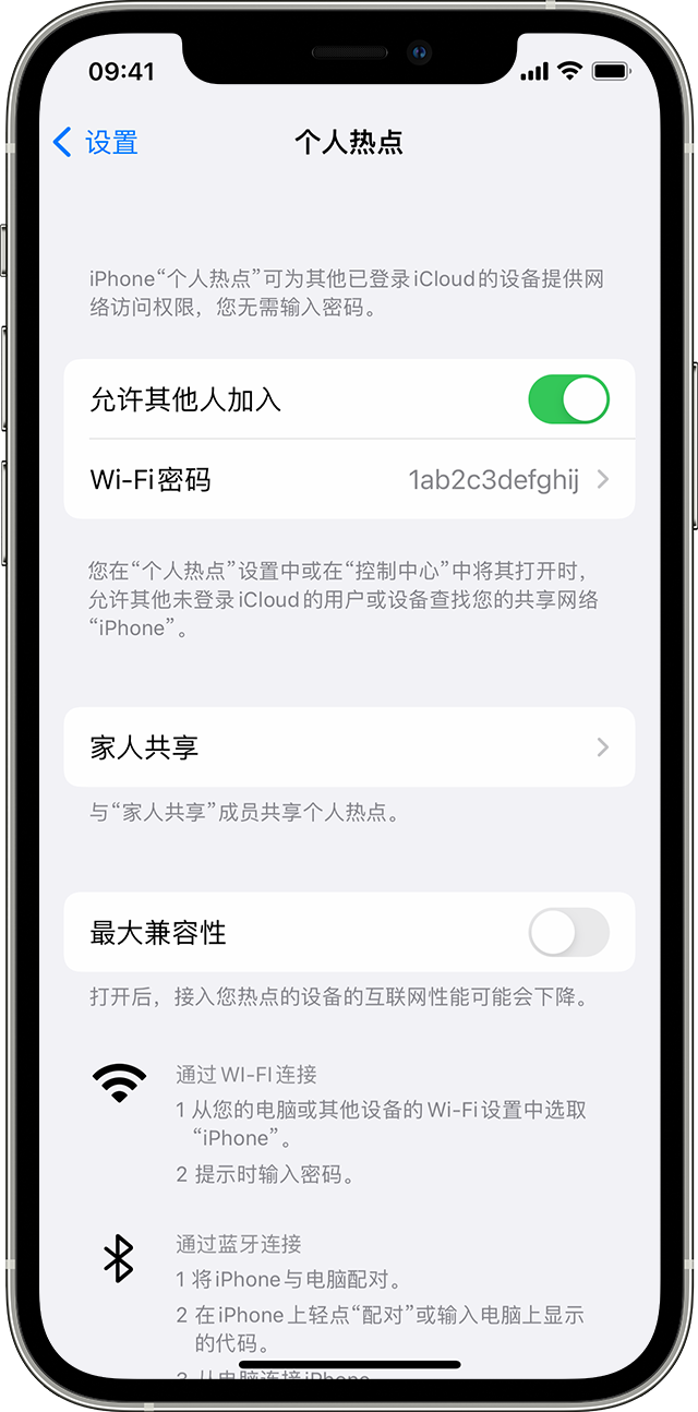 潮阳苹果14维修分享iPhone 14 机型无法开启或使用“个人热点”怎么办 