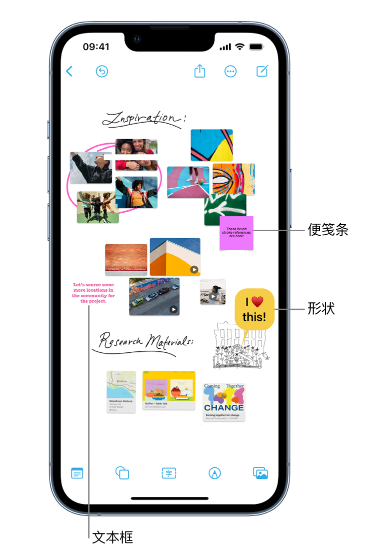 潮阳苹果服务点分享在 iPhone 上创建和管理”无边记”看板的新功能 