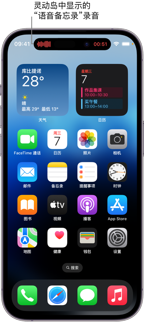 潮阳苹果14维修分享在 iPhone 14 Pro 机型中查看灵动岛活动和进行操作 