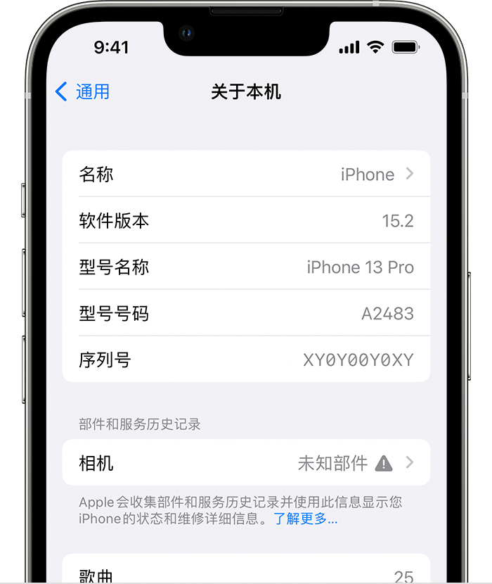 潮阳苹果维修分享iPhone 出现提示相机“未知部件”是什么原因？ 