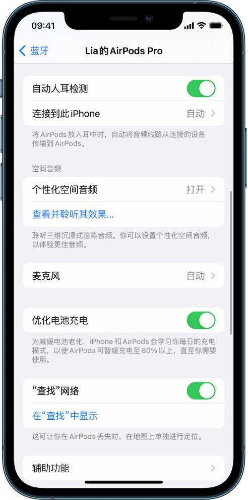 潮阳苹果手机维修分享如何通过 iPhone “查找”功能定位 AirPods 