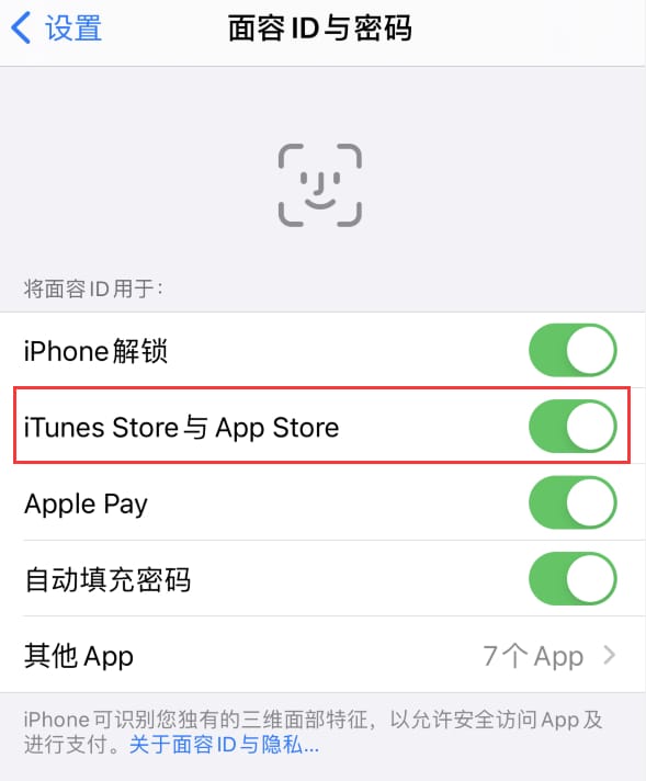 潮阳苹果14维修分享苹果iPhone14免密下载APP方法教程 