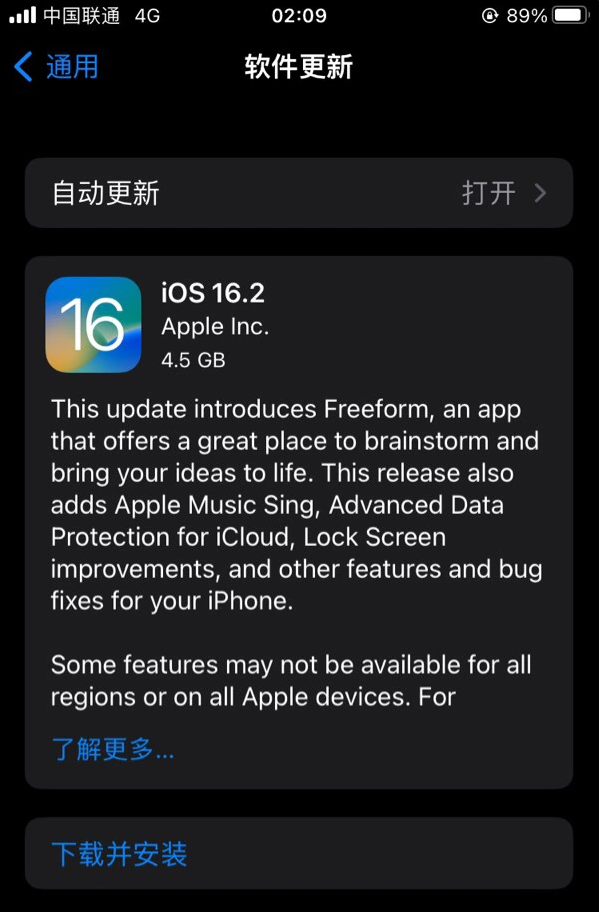 潮阳苹果服务网点分享为什么说iOS 16.2 RC版非常值得更新 