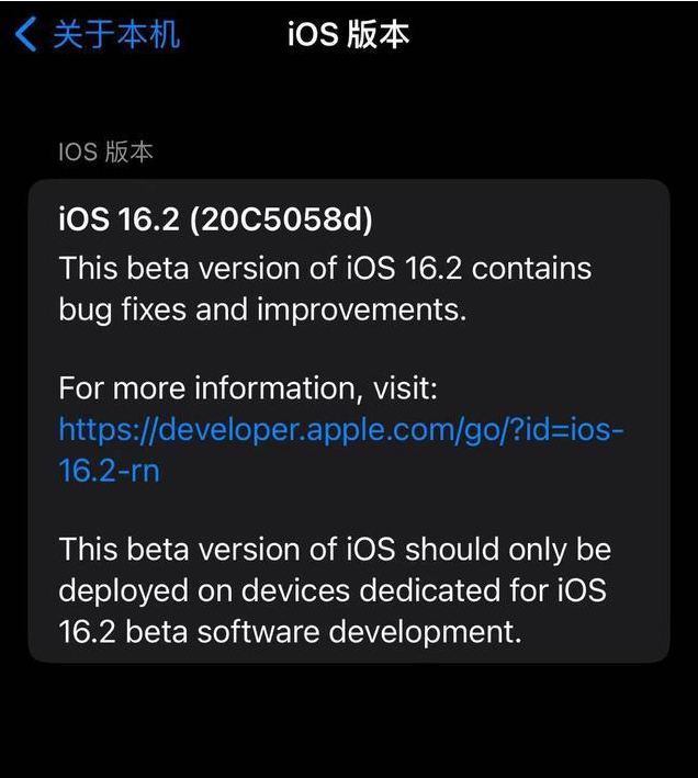 潮阳苹果手机维修分享iOS16.2beta4更新内容及升级建议 