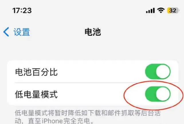 潮阳苹果手机维修分享iOS16耗电快解决办法 