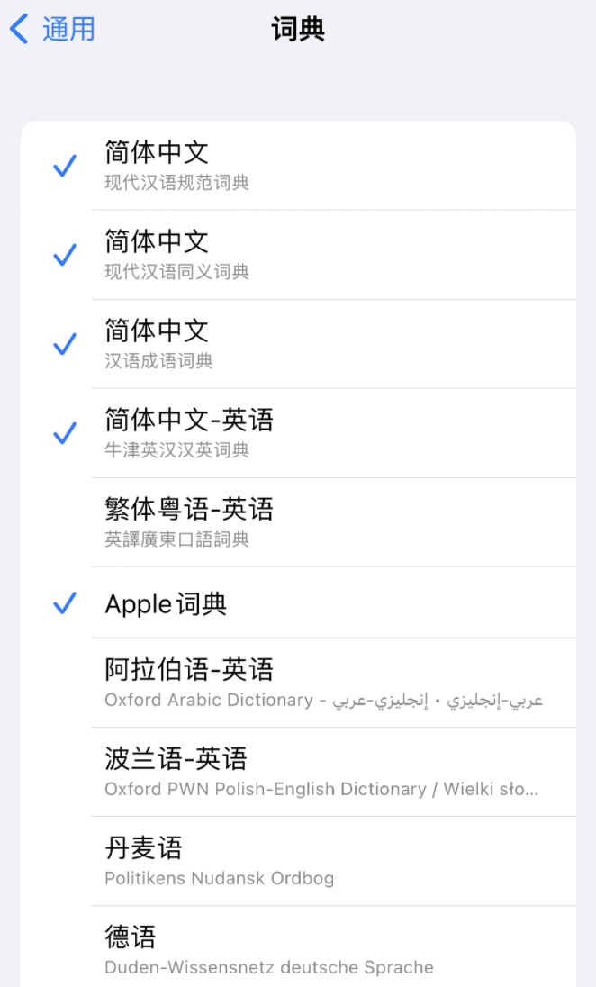 潮阳苹果14维修分享 iPhone 14 系列使用技巧：灵活运用“搜索”功能 