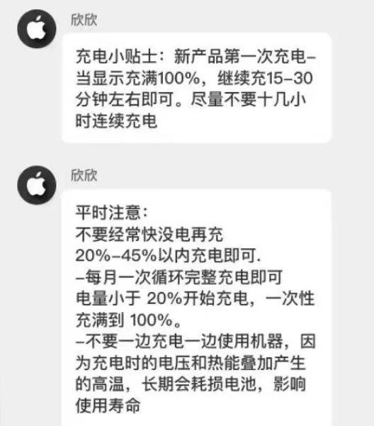 潮阳苹果14维修分享iPhone14 充电小妙招 