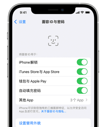 潮阳苹果手机维修分享升级iOS 16 后 Face ID不可用怎么办 