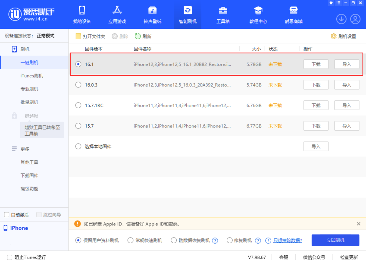 潮阳苹果手机维修分享iOS 16.1正式版新增了哪些新功能 