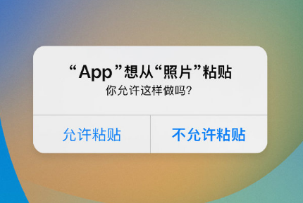 潮阳苹果手机维修分享iPhone 复制粘贴弹窗太烦人？终于可以在 iOS 16.1 中设置关闭了 