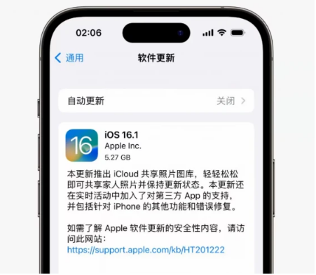 潮阳苹果手机维修分享iOS16.1RC版升级反馈汇总 