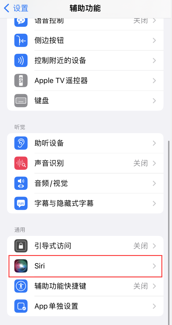 潮阳苹果手机维修分享iOS 16 支持让 Siri 通过 iPhone 扬声器播报通知和来电 