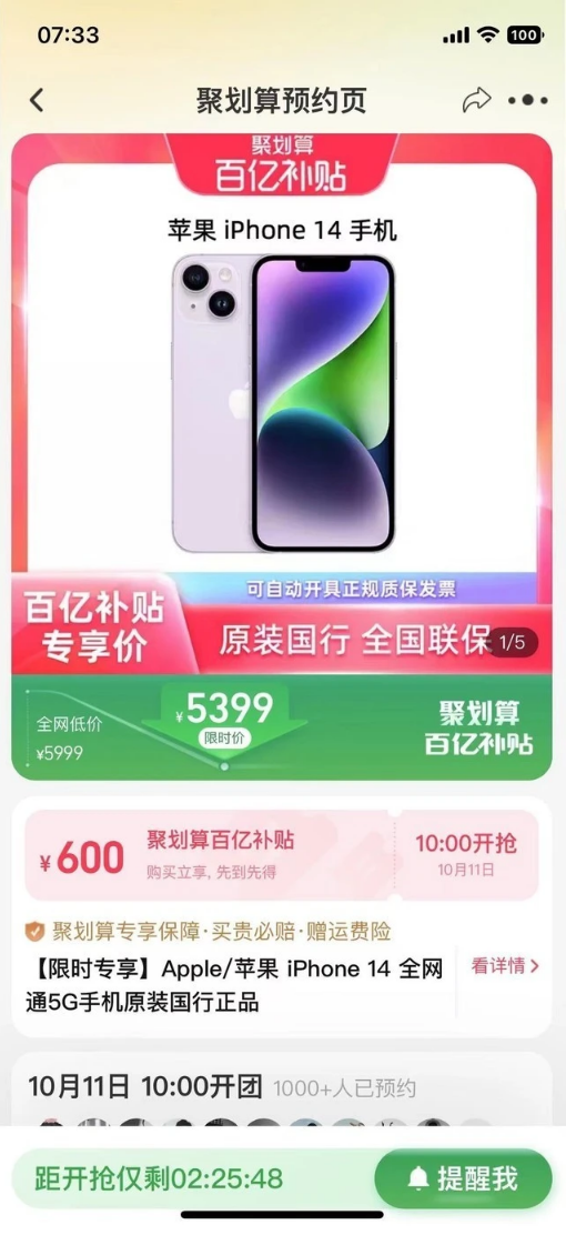 潮阳苹果14维修分享买iPhone14还是iPhone13 