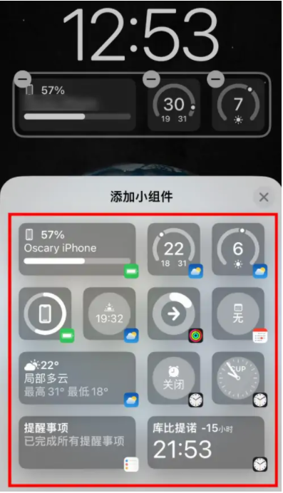 潮阳苹果手机维修分享iOS16锁屏小组件添加教程 
