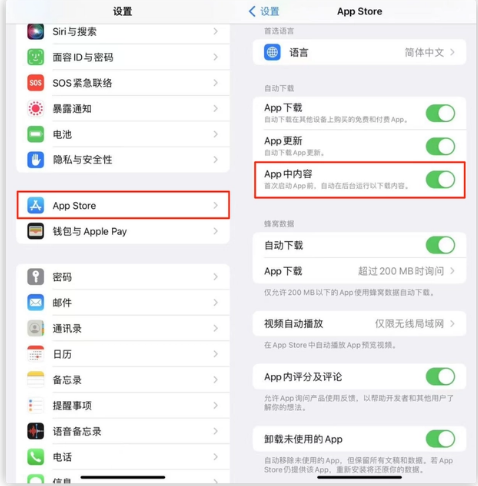 潮阳苹果手机维修分享iOS 16.1 beta3新增的自动下载 App功能有什么用 